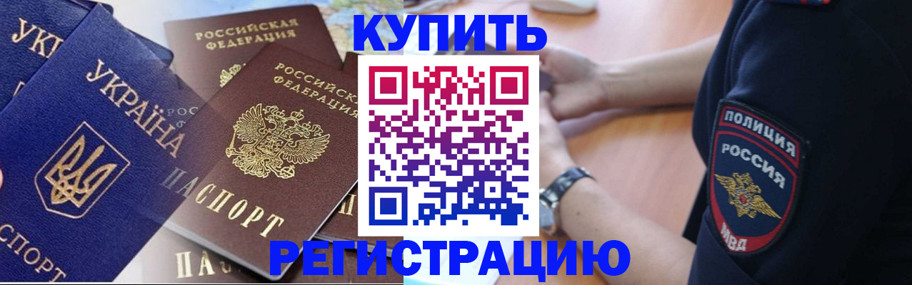 временная регистрация поиск в Белебее