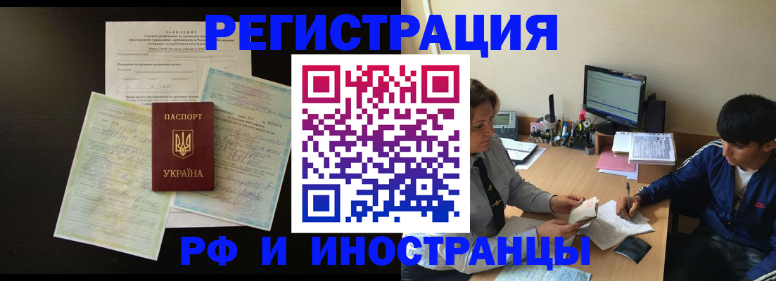 регистрация в Белебее