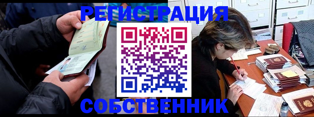 временная регистрация поиск в Белебее