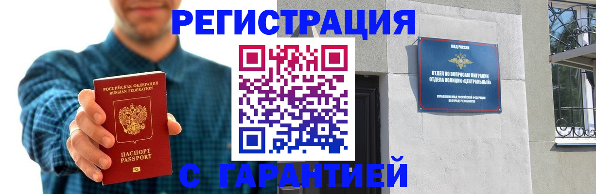 пропишу в квартире в Белебее